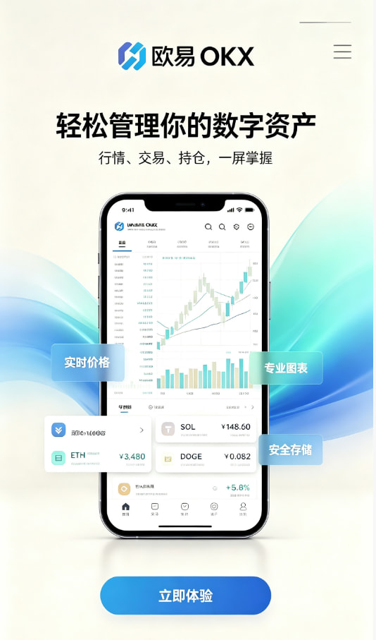 欧交易所app最新版安全问答
